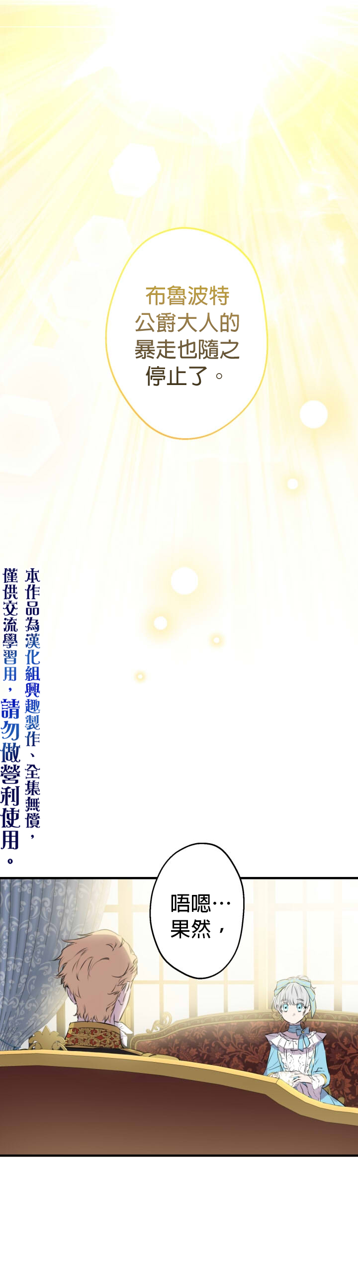 《世界最强者们都为我倾倒》漫画最新章节第31话免费下拉式在线观看章节第【10】张图片