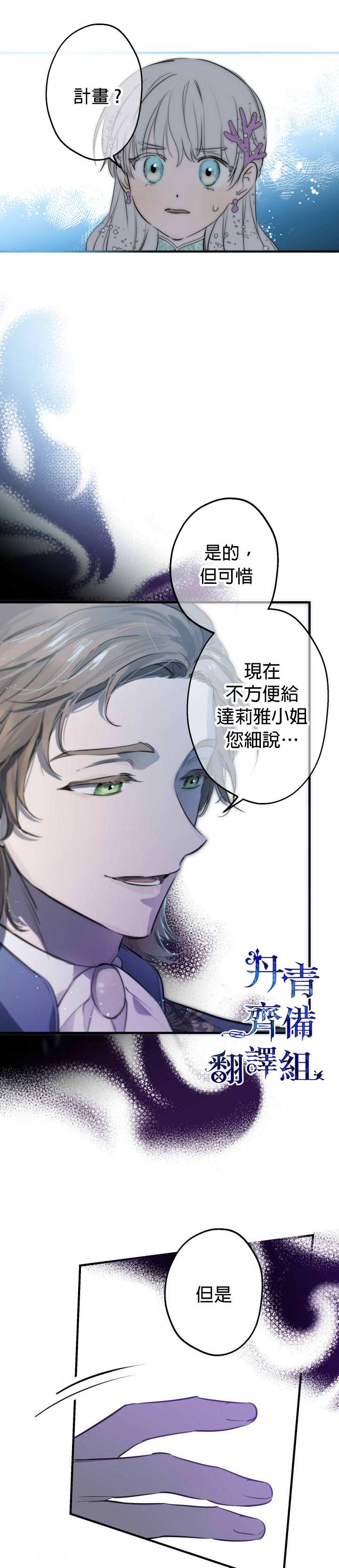 《世界最强者们都为我倾倒》漫画最新章节第42话免费下拉式在线观看章节第【2】张图片