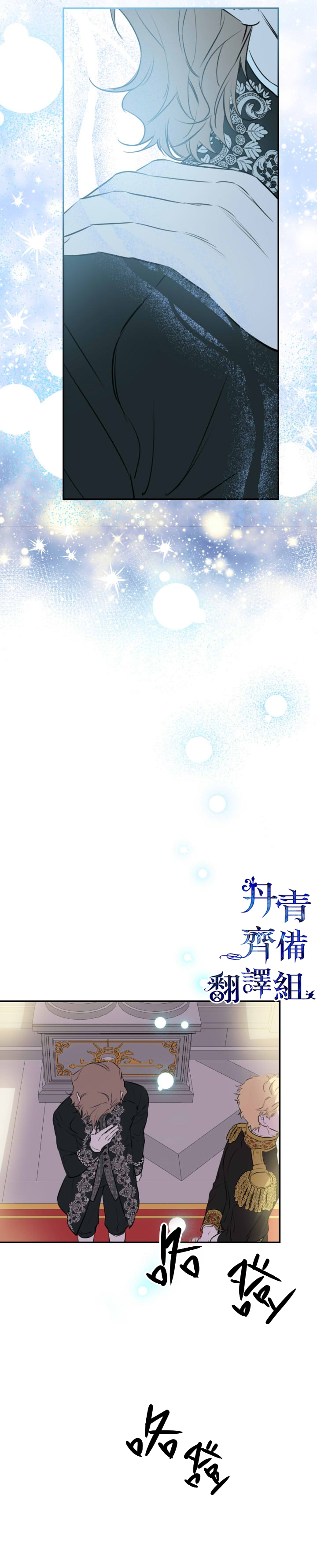 《世界最强者们都为我倾倒》漫画最新章节第30话免费下拉式在线观看章节第【33】张图片