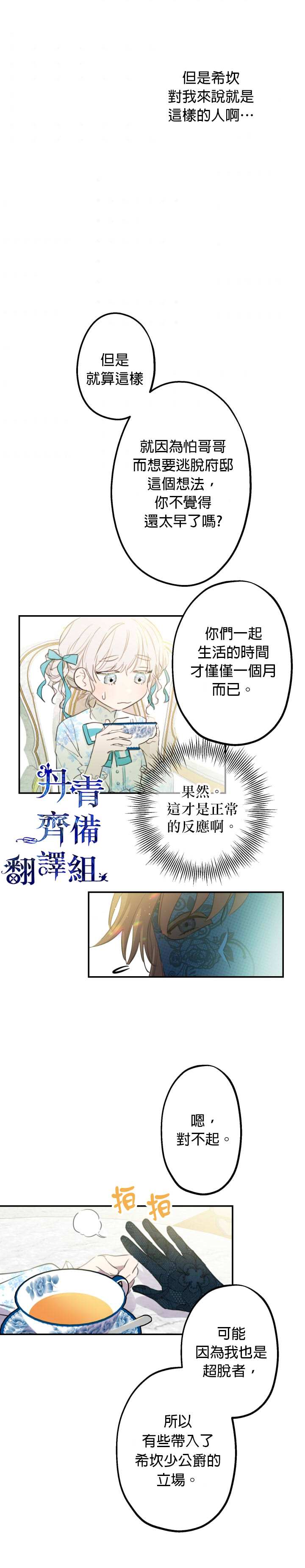 《世界最强者们都为我倾倒》漫画最新章节第7话免费下拉式在线观看章节第【3】张图片