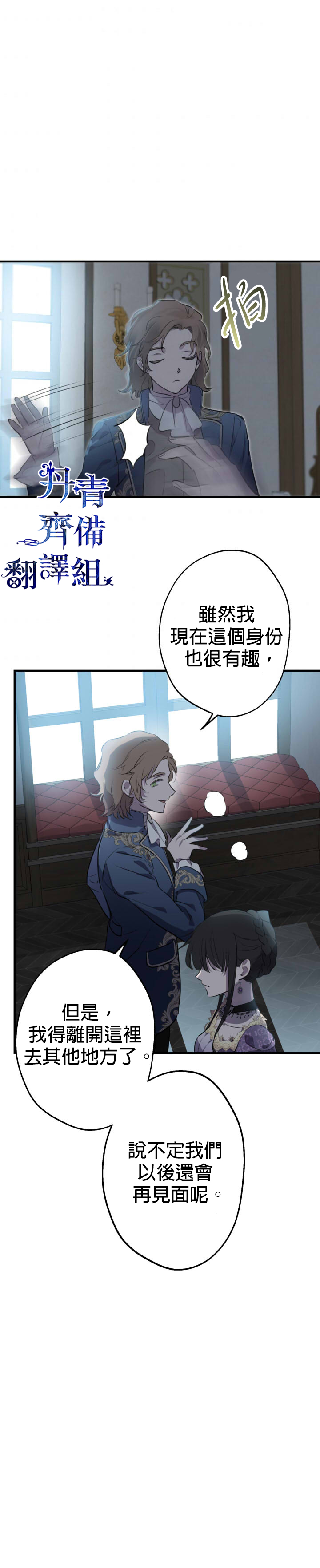 《世界最强者们都为我倾倒》漫画最新章节第43话免费下拉式在线观看章节第【12】张图片