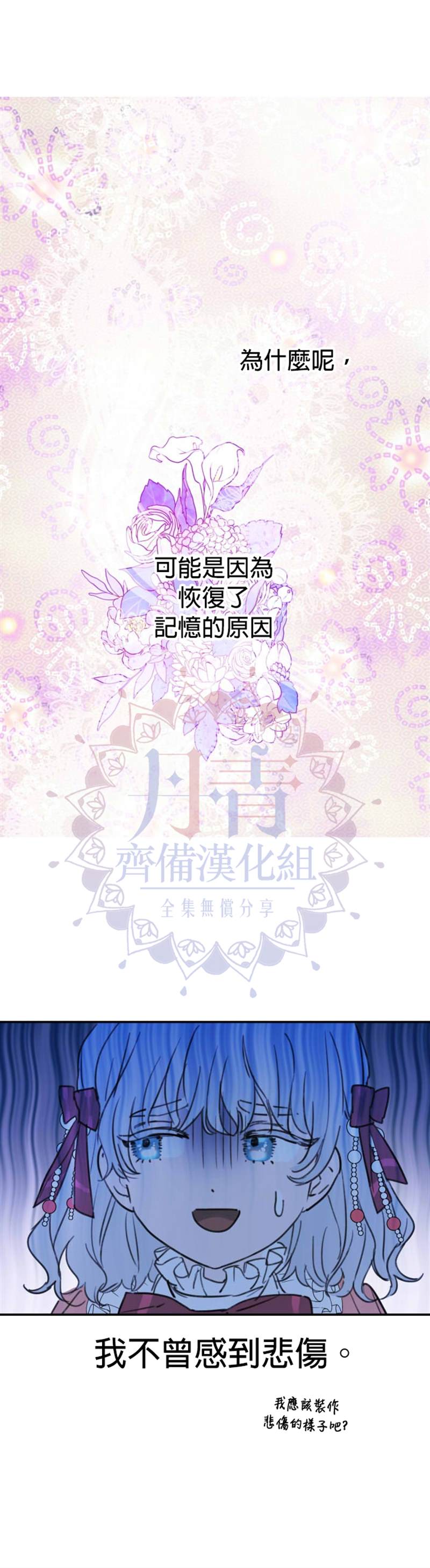 《世界最强者们都为我倾倒》漫画最新章节第3话免费下拉式在线观看章节第【2】张图片