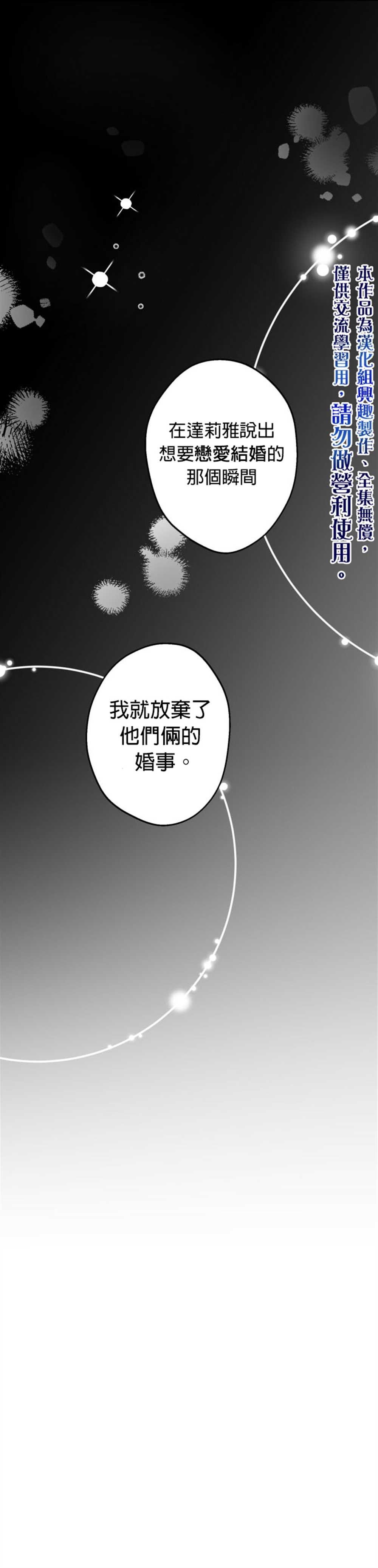 《世界最强者们都为我倾倒》漫画最新章节第52话免费下拉式在线观看章节第【10】张图片