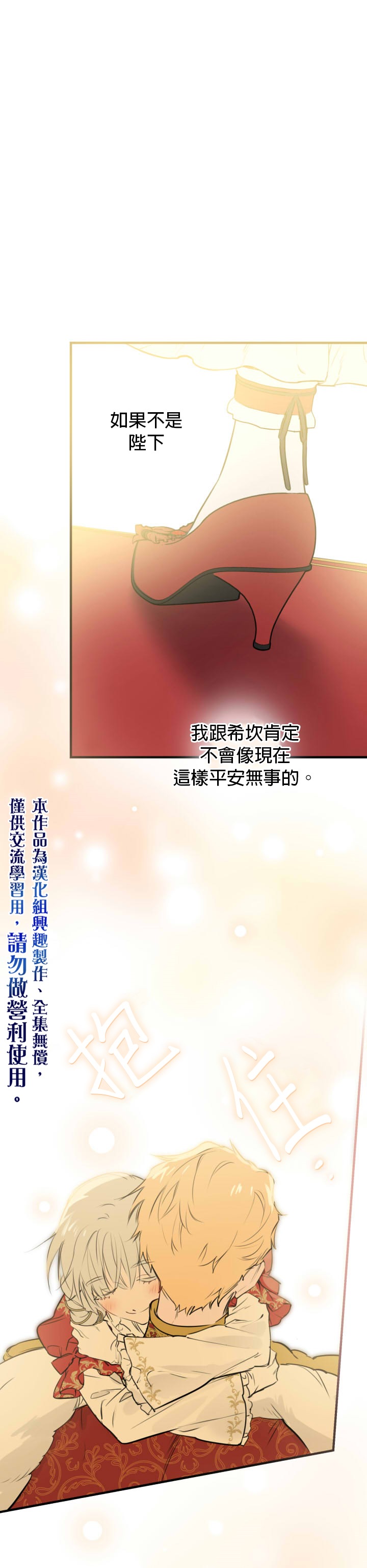 《世界最强者们都为我倾倒》漫画最新章节第51话免费下拉式在线观看章节第【20】张图片