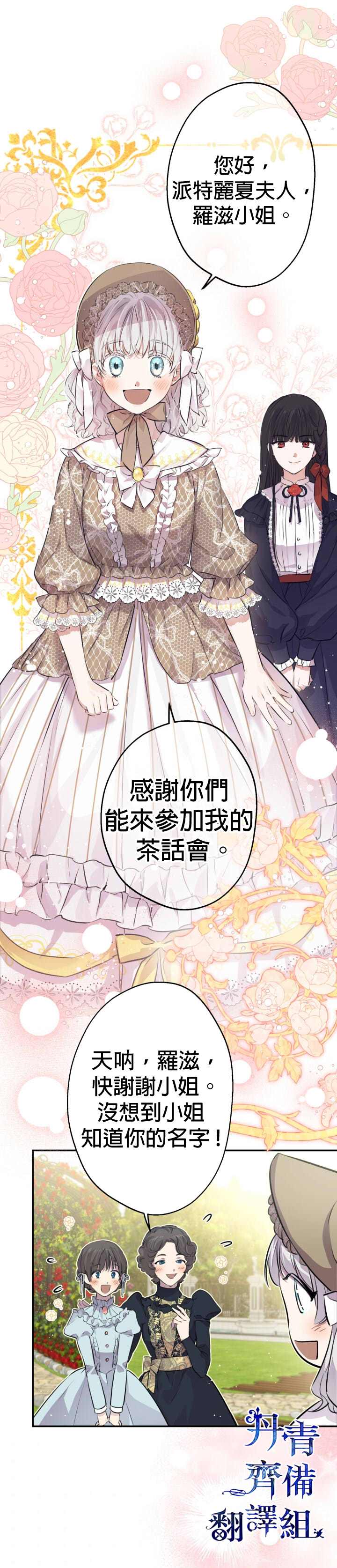 《世界最强者们都为我倾倒》漫画最新章节第34话免费下拉式在线观看章节第【23】张图片