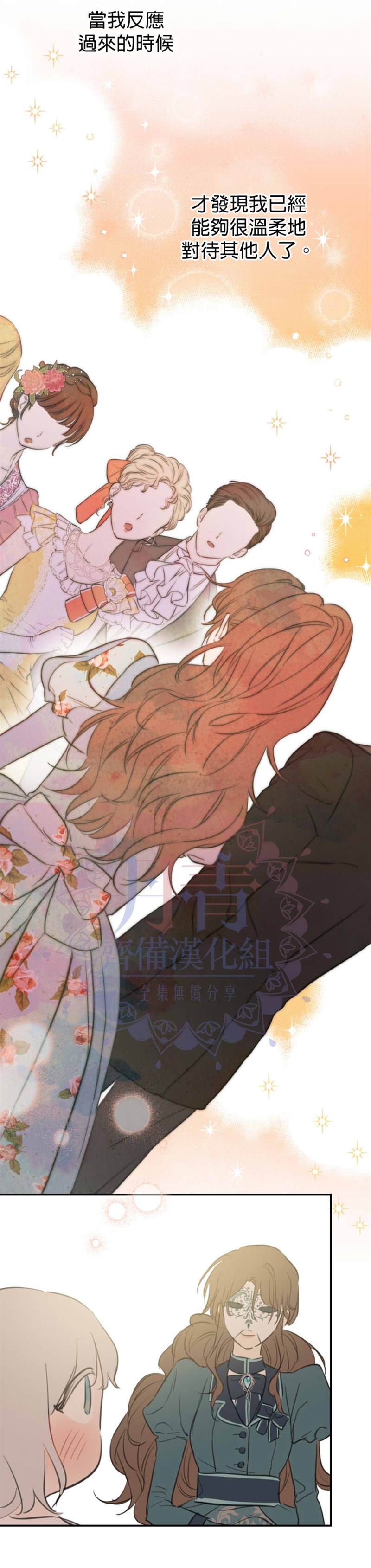 《世界最强者们都为我倾倒》漫画最新章节第17话免费下拉式在线观看章节第【13】张图片