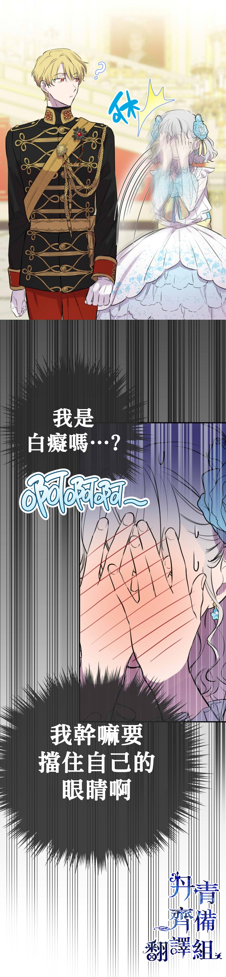 《世界最强者们都为我倾倒》漫画最新章节第26话免费下拉式在线观看章节第【9】张图片