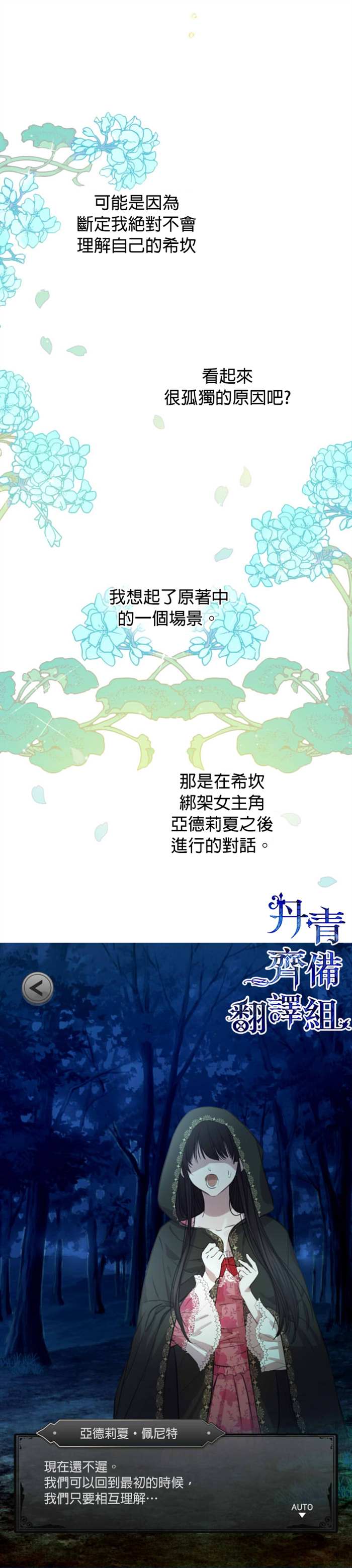 《世界最强者们都为我倾倒》漫画最新章节第10话免费下拉式在线观看章节第【4】张图片