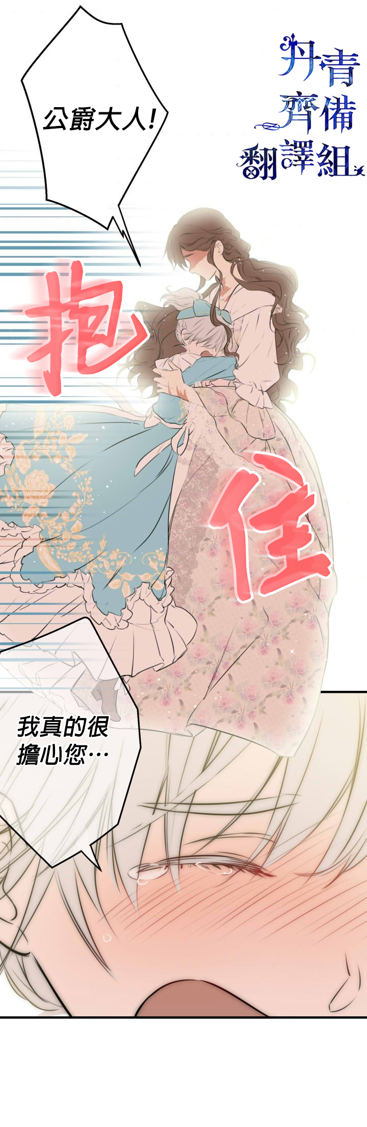 《世界最强者们都为我倾倒》漫画最新章节第31话免费下拉式在线观看章节第【21】张图片