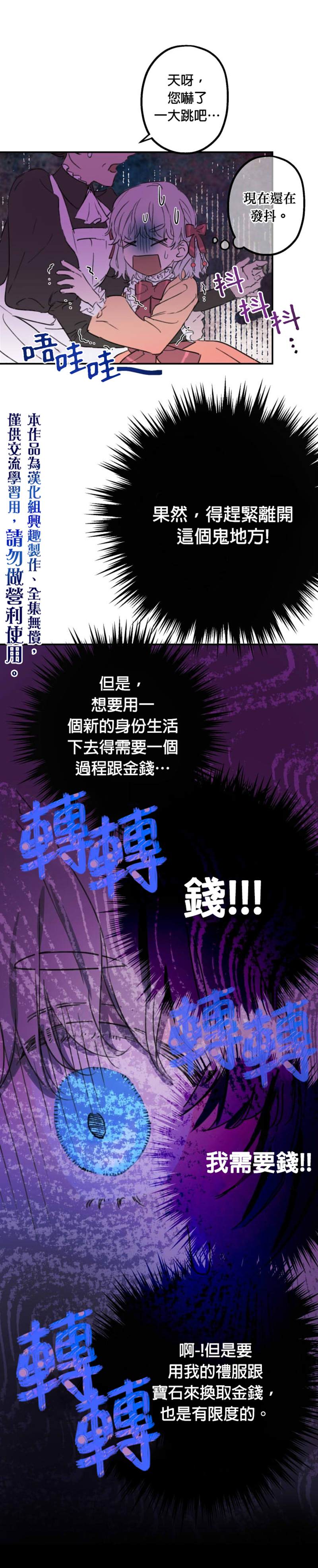 《世界最强者们都为我倾倒》漫画最新章节第4话免费下拉式在线观看章节第【5】张图片