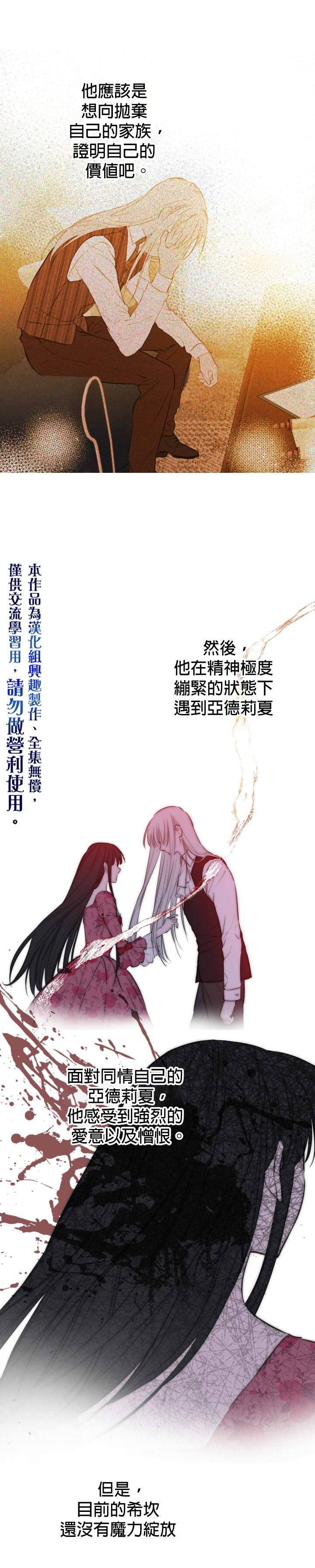 《世界最强者们都为我倾倒》漫画最新章节第21话免费下拉式在线观看章节第【10】张图片