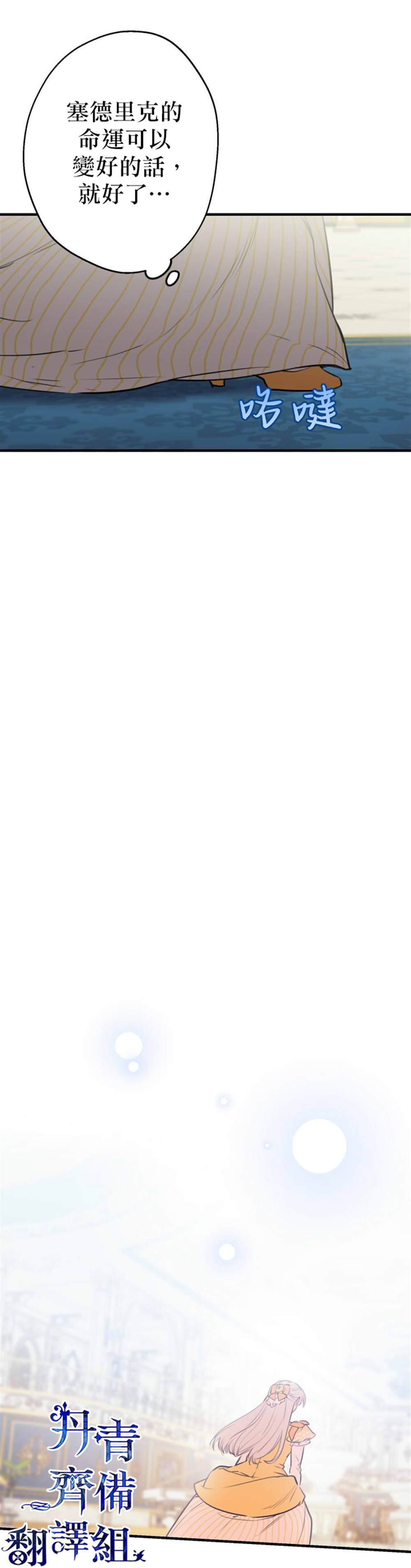 《世界最强者们都为我倾倒》漫画最新章节第57话免费下拉式在线观看章节第【3】张图片