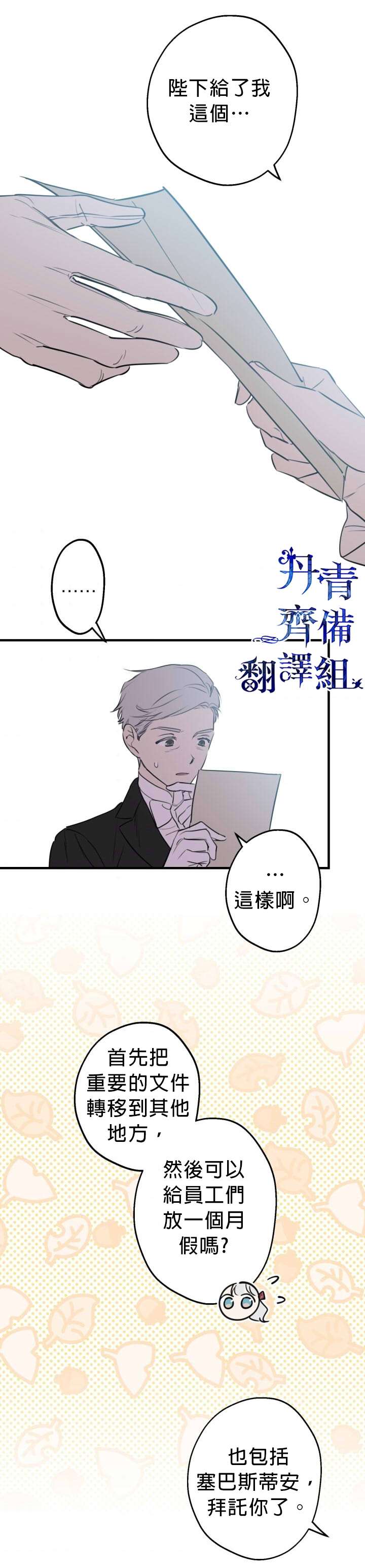 《世界最强者们都为我倾倒》漫画最新章节第47话免费下拉式在线观看章节第【19】张图片