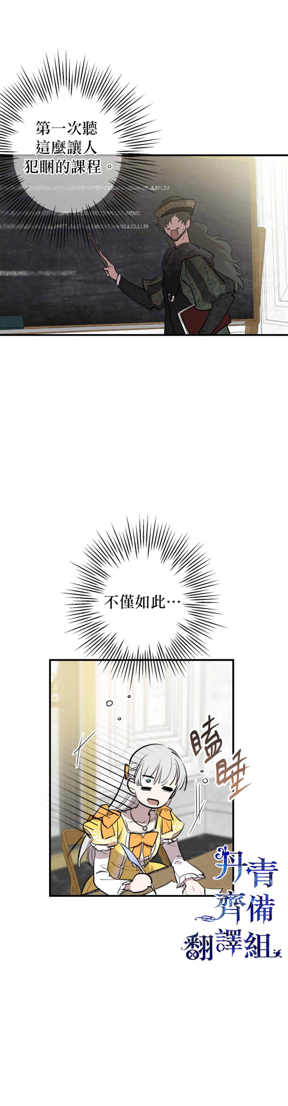 《世界最强者们都为我倾倒》漫画最新章节第55话免费下拉式在线观看章节第【18】张图片