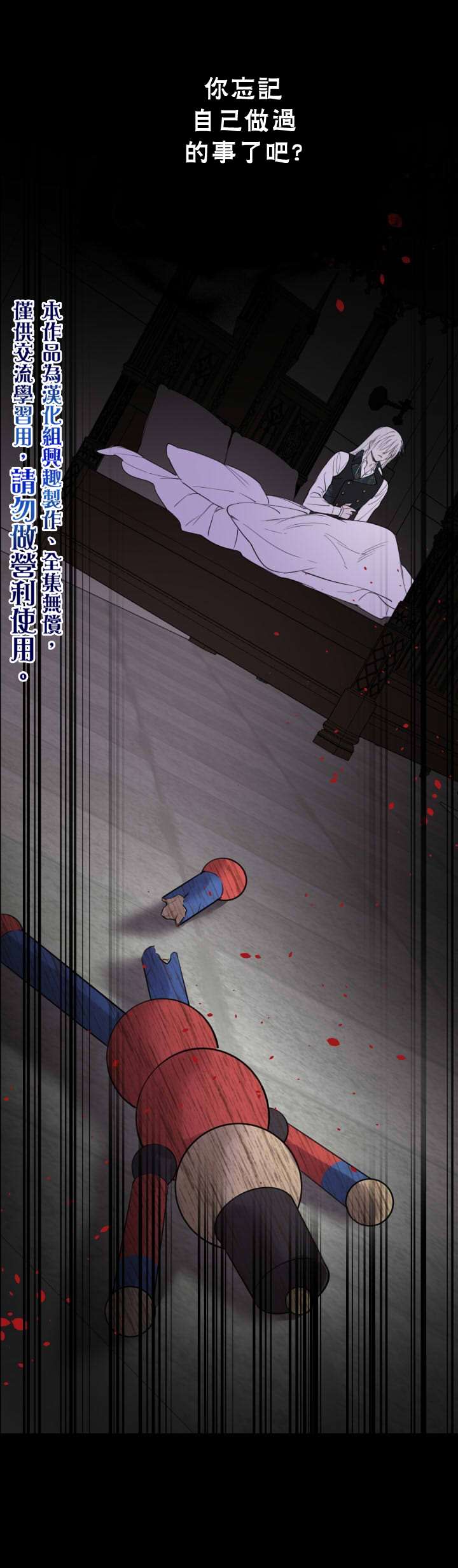 《世界最强者们都为我倾倒》漫画最新章节第47话免费下拉式在线观看章节第【30】张图片