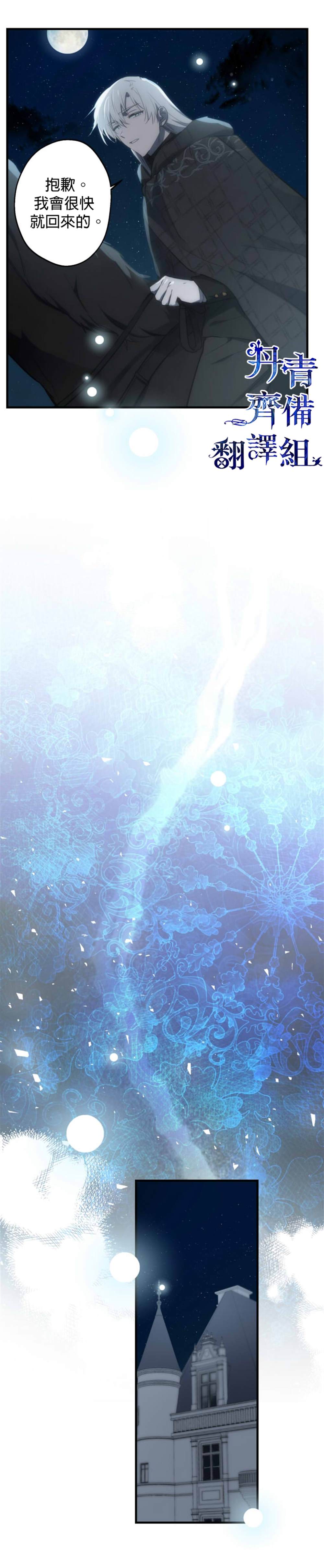 《世界最强者们都为我倾倒》漫画最新章节第57话免费下拉式在线观看章节第【32】张图片