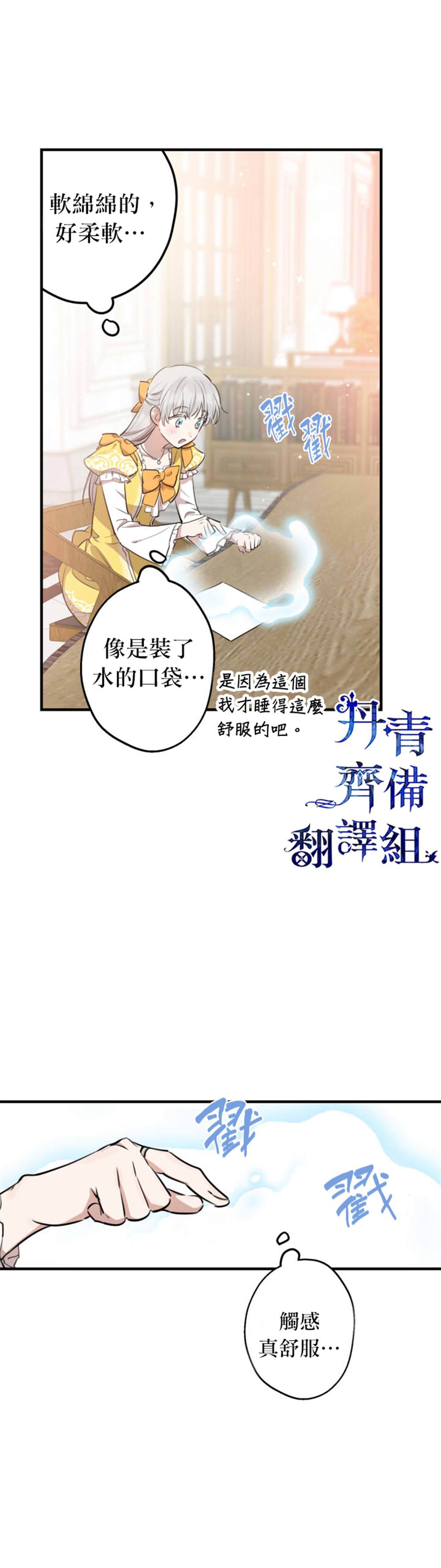 《世界最强者们都为我倾倒》漫画最新章节第56话免费下拉式在线观看章节第【13】张图片