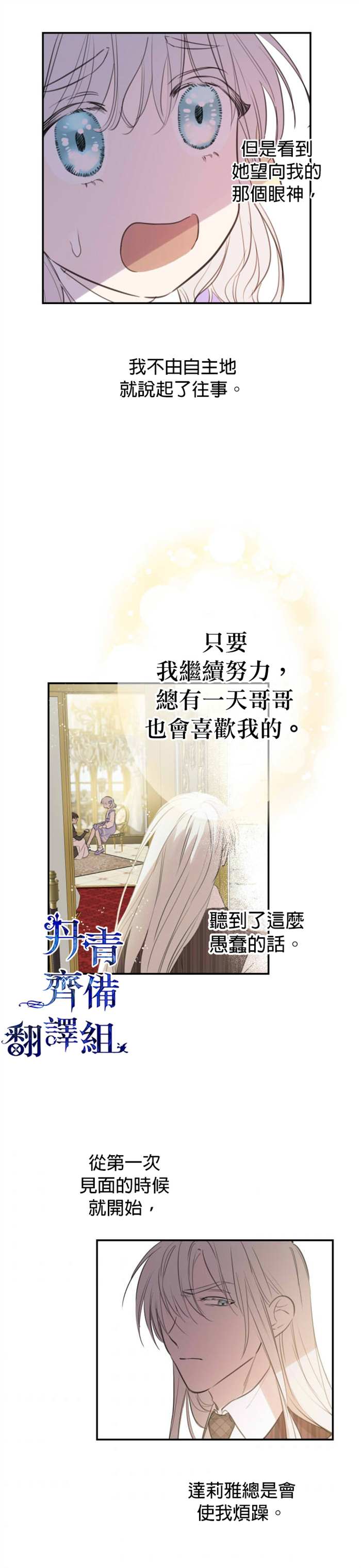 《世界最强者们都为我倾倒》漫画最新章节第10话免费下拉式在线观看章节第【13】张图片