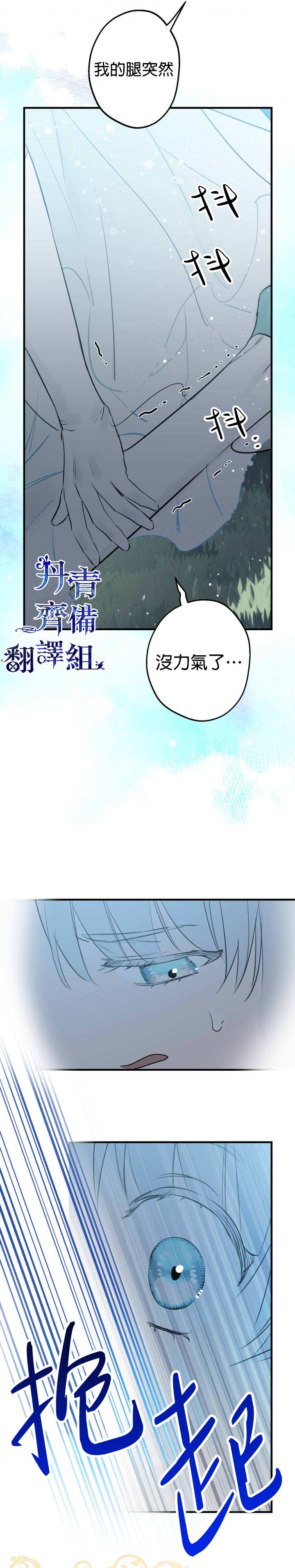 《世界最强者们都为我倾倒》漫画最新章节第42话免费下拉式在线观看章节第【19】张图片