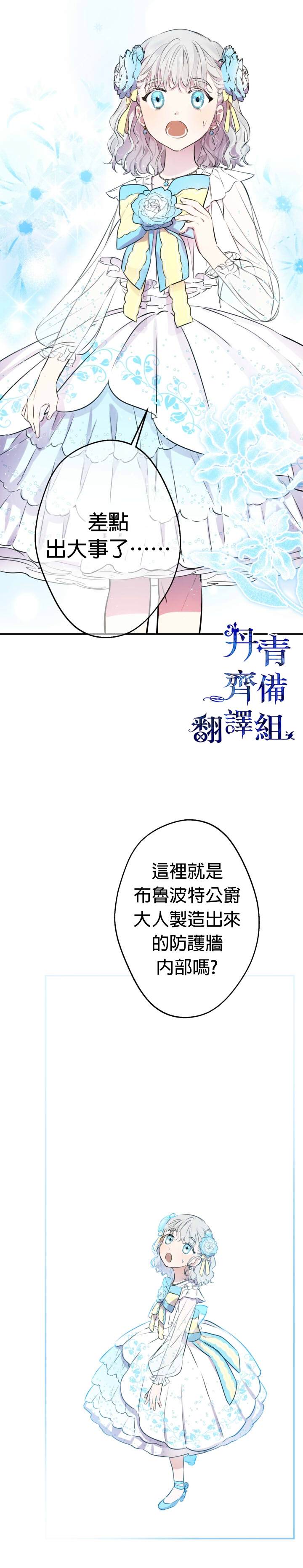 《世界最强者们都为我倾倒》漫画最新章节第28话免费下拉式在线观看章节第【9】张图片