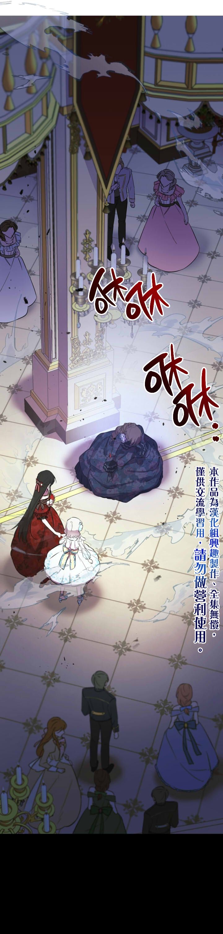 《世界最强者们都为我倾倒》漫画最新章节第27话免费下拉式在线观看章节第【5】张图片