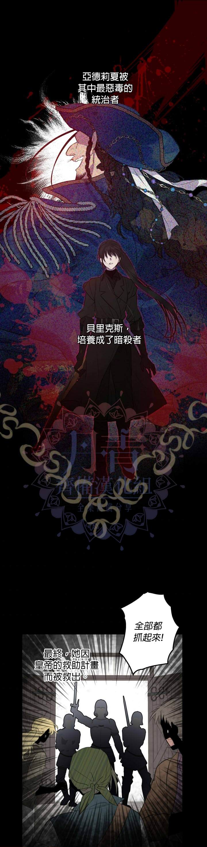 《世界最强者们都为我倾倒》漫画最新章节第21话免费下拉式在线观看章节第【3】张图片