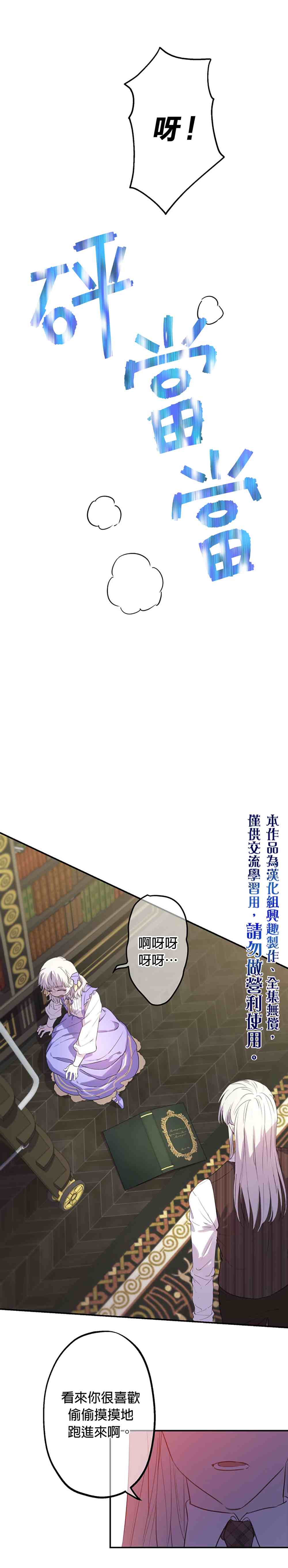 《世界最强者们都为我倾倒》漫画最新章节第9话免费下拉式在线观看章节第【10】张图片