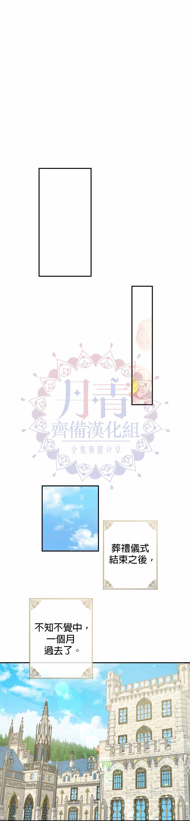 《世界最强者们都为我倾倒》漫画最新章节第5话免费下拉式在线观看章节第【16】张图片