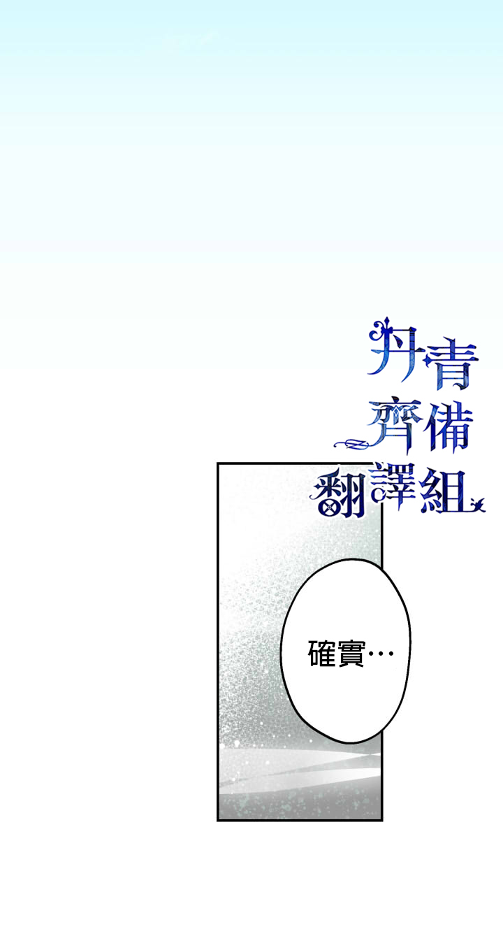 《世界最强者们都为我倾倒》漫画最新章节第35话免费下拉式在线观看章节第【4】张图片