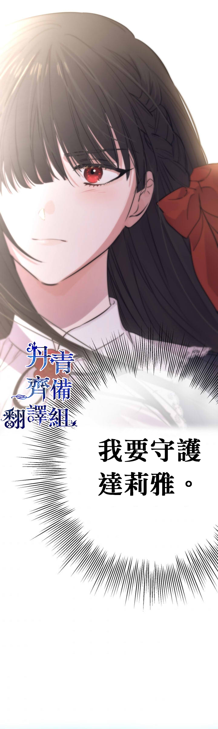 《世界最强者们都为我倾倒》漫画最新章节第35话免费下拉式在线观看章节第【19】张图片