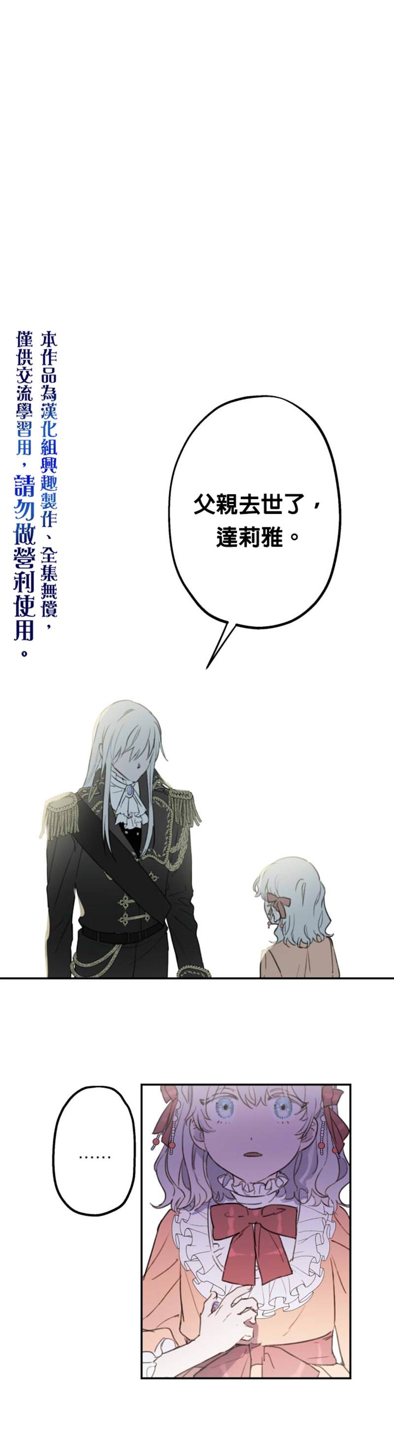 《世界最强者们都为我倾倒》漫画最新章节第3话免费下拉式在线观看章节第【1】张图片