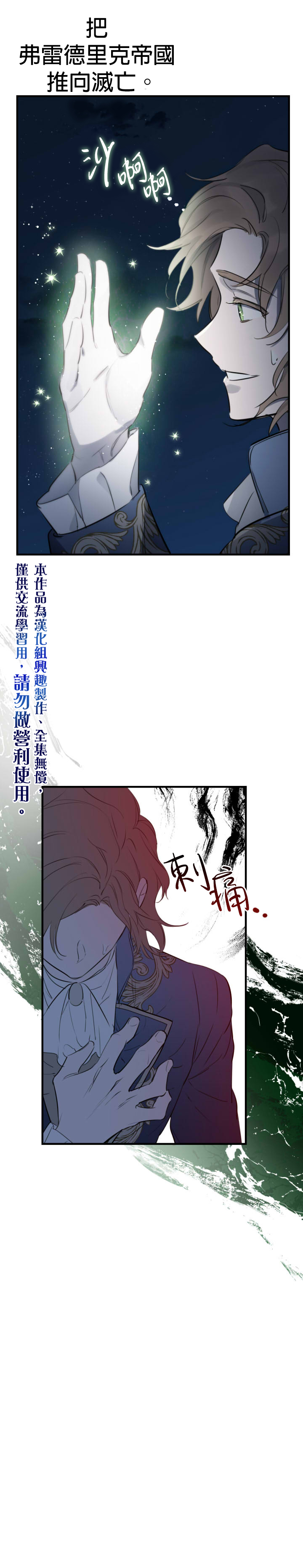 《世界最强者们都为我倾倒》漫画最新章节第43话免费下拉式在线观看章节第【20】张图片