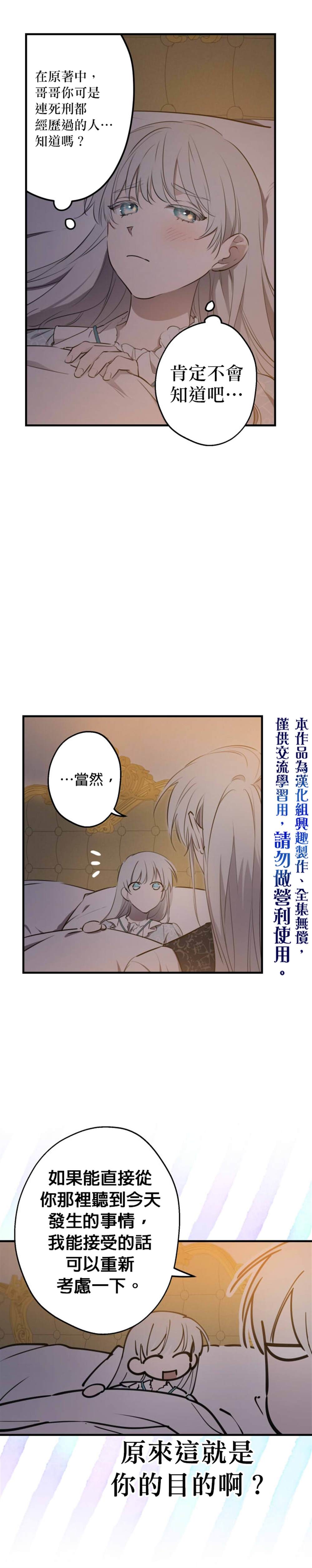 《世界最强者们都为我倾倒》漫画最新章节第57话免费下拉式在线观看章节第【20】张图片