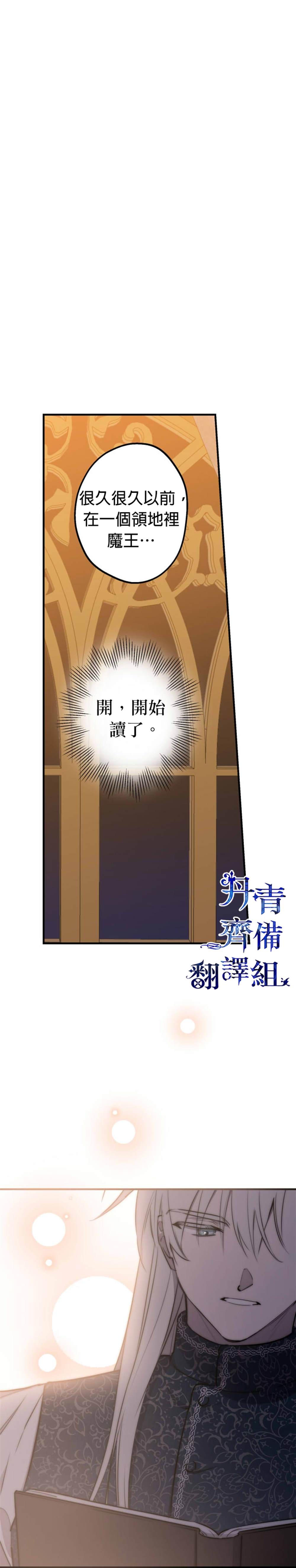 《世界最强者们都为我倾倒》漫画最新章节第57话免费下拉式在线观看章节第【27】张图片