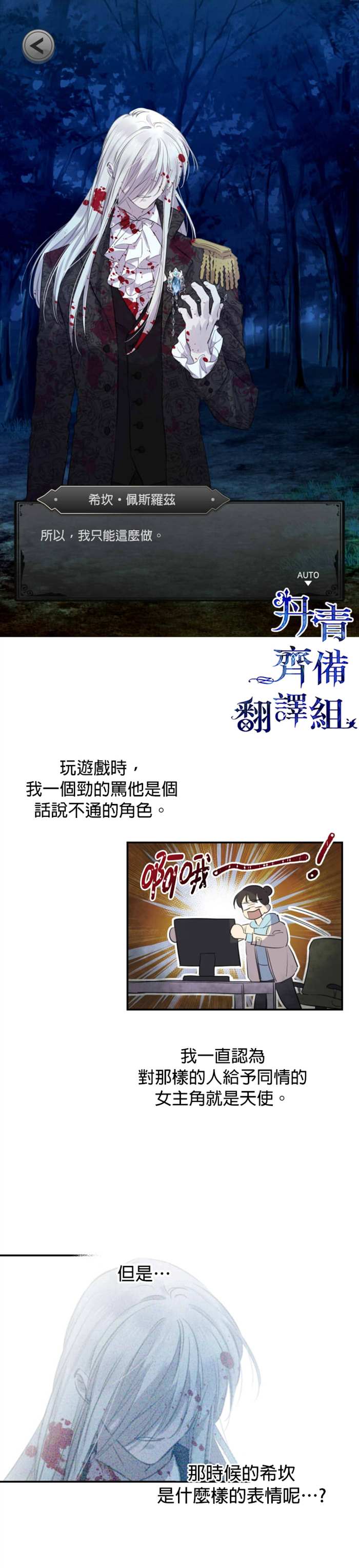 《世界最强者们都为我倾倒》漫画最新章节第10话免费下拉式在线观看章节第【6】张图片