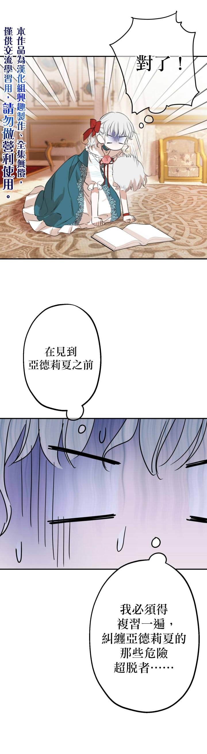 《世界最强者们都为我倾倒》漫画最新章节第21话免费下拉式在线观看章节第【15】张图片