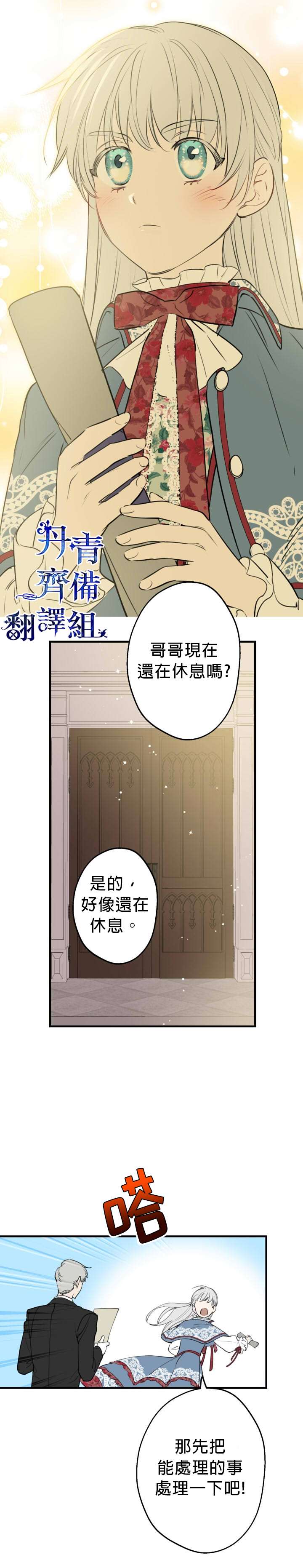 《世界最强者们都为我倾倒》漫画最新章节第47话免费下拉式在线观看章节第【24】张图片