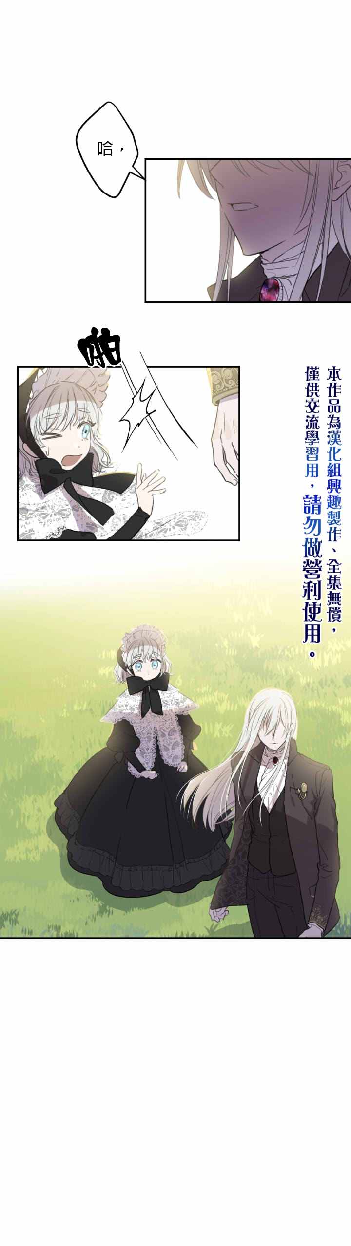 《世界最强者们都为我倾倒》漫画最新章节第5话免费下拉式在线观看章节第【1】张图片