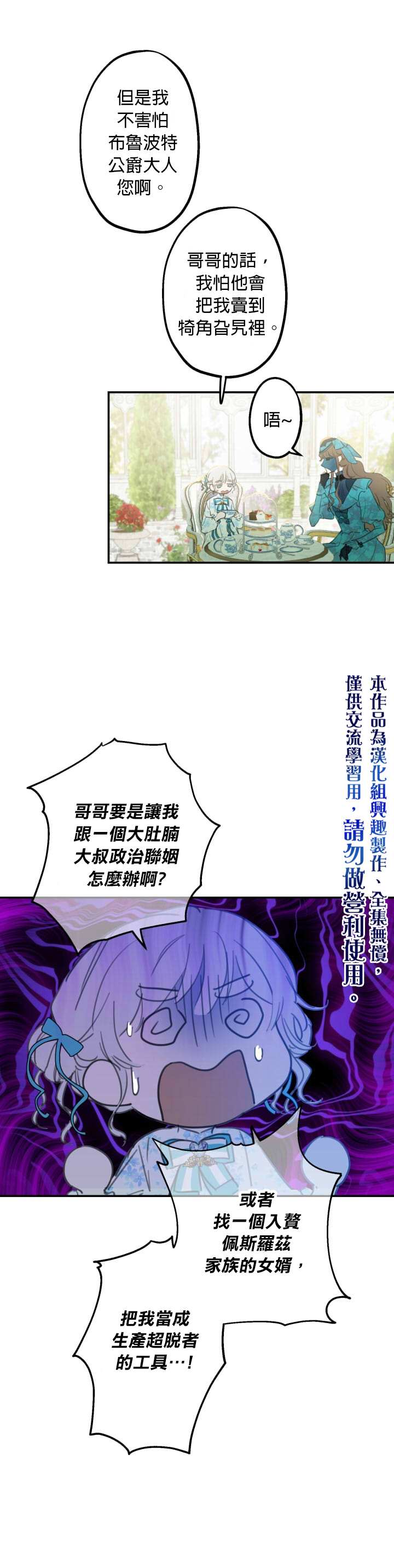 《世界最强者们都为我倾倒》漫画最新章节第7话免费下拉式在线观看章节第【1】张图片