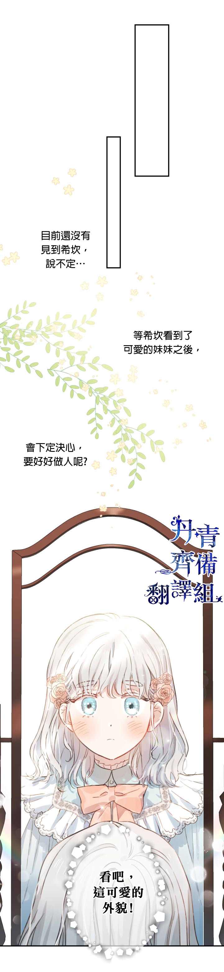 《世界最强者们都为我倾倒》漫画最新章节第2话免费下拉式在线观看章节第【12】张图片