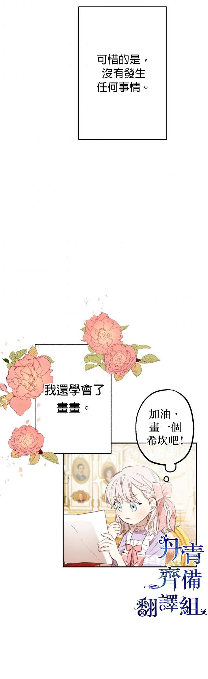 《世界最强者们都为我倾倒》漫画最新章节第7话免费下拉式在线观看章节第【14】张图片