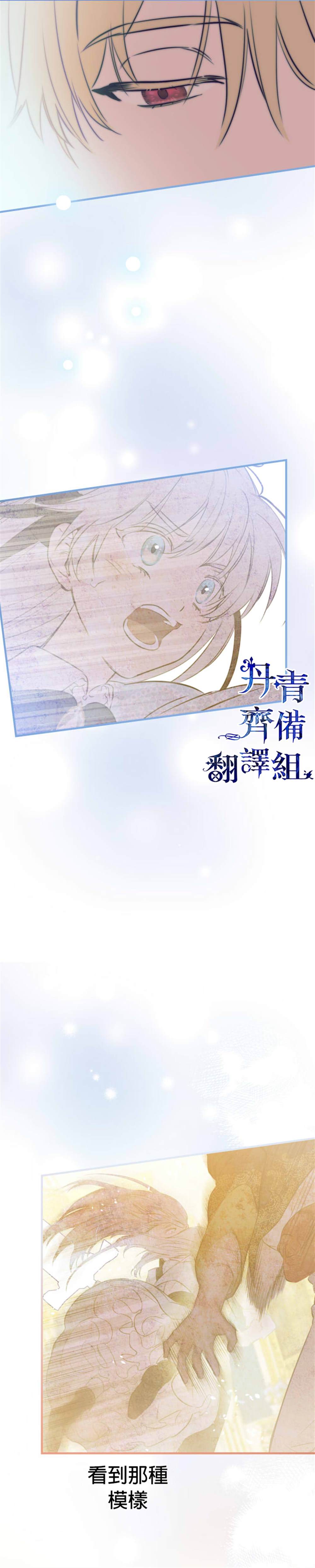 《世界最强者们都为我倾倒》漫画最新章节第56话免费下拉式在线观看章节第【6】张图片