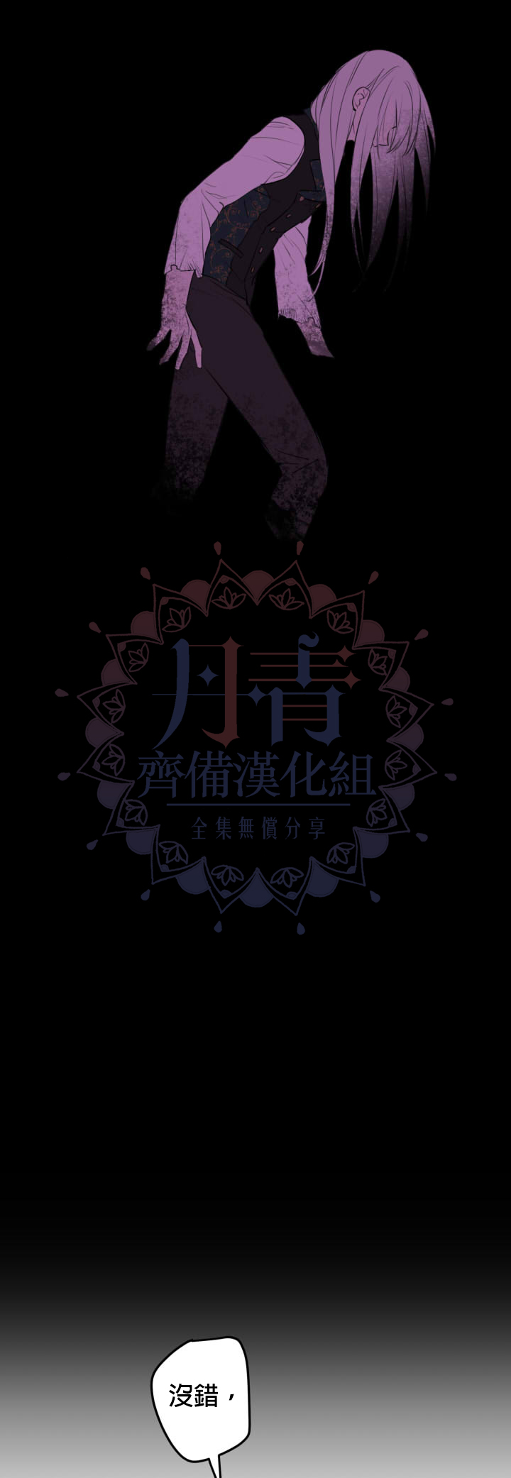 《世界最强者们都为我倾倒》漫画最新章节第49话免费下拉式在线观看章节第【7】张图片