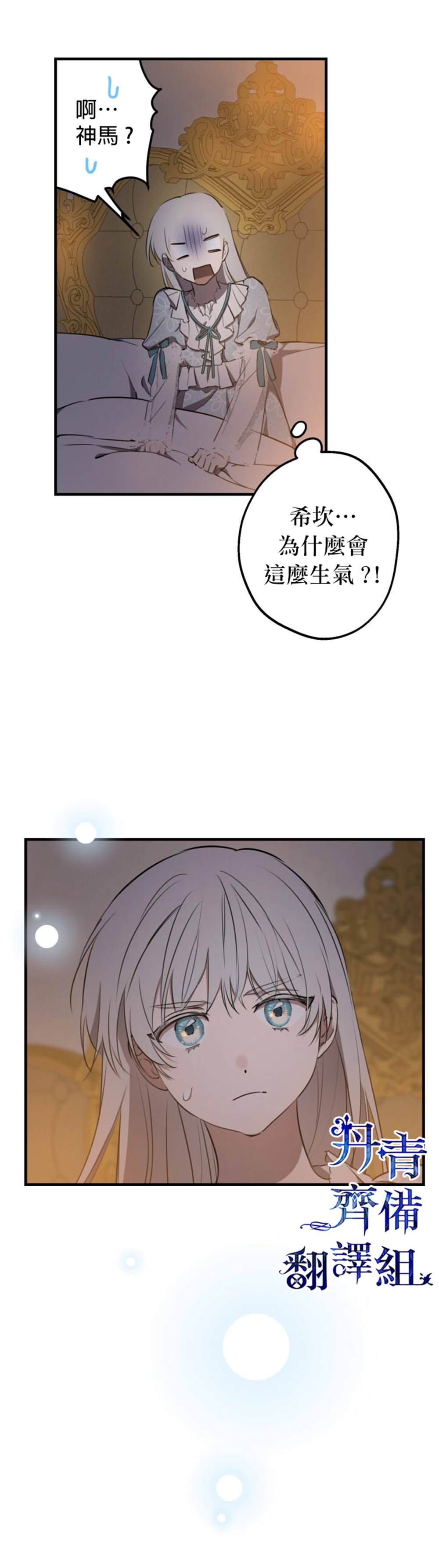 《世界最强者们都为我倾倒》漫画最新章节第57话免费下拉式在线观看章节第【14】张图片