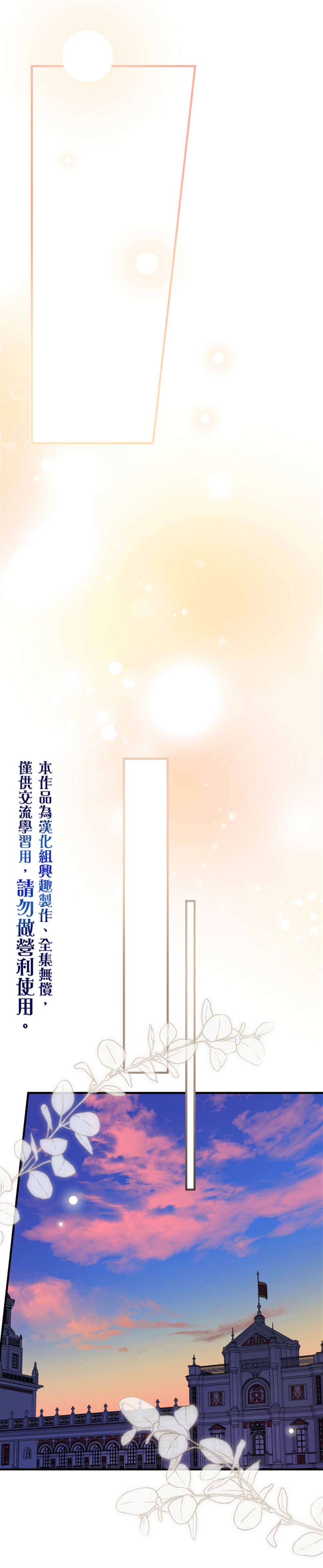 《世界最强者们都为我倾倒》漫画最新章节第56话免费下拉式在线观看章节第【10】张图片