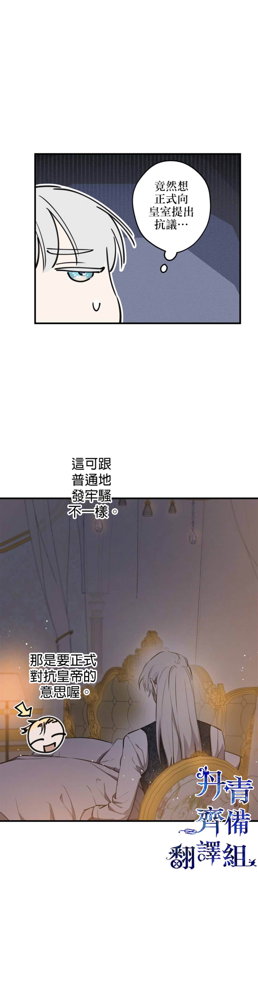 《世界最强者们都为我倾倒》漫画最新章节第57话免费下拉式在线观看章节第【19】张图片