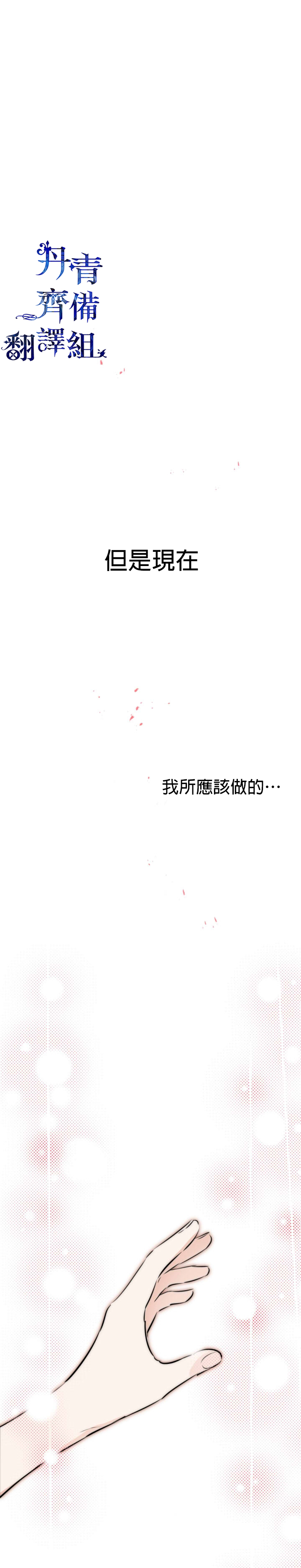 《世界最强者们都为我倾倒》漫画最新章节第29话免费下拉式在线观看章节第【14】张图片