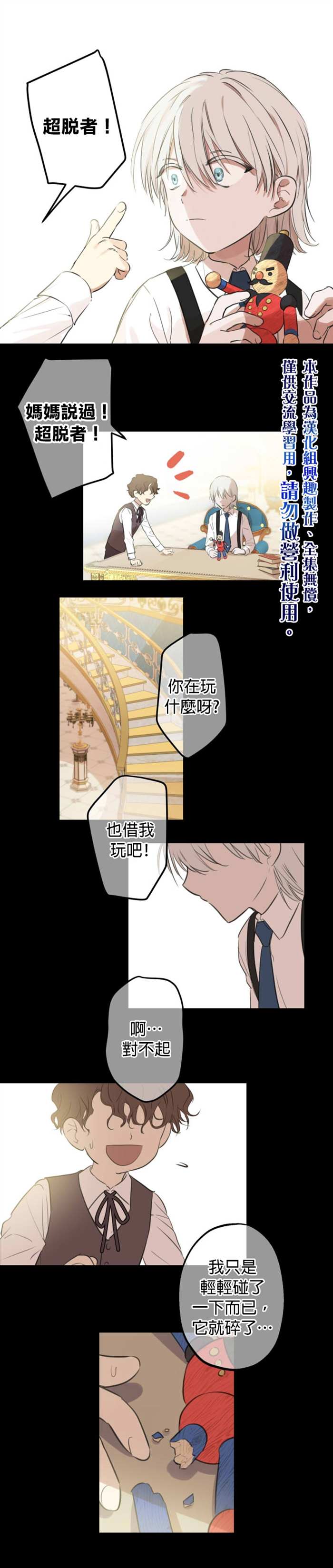 《世界最强者们都为我倾倒》漫画最新章节第10话免费下拉式在线观看章节第【20】张图片