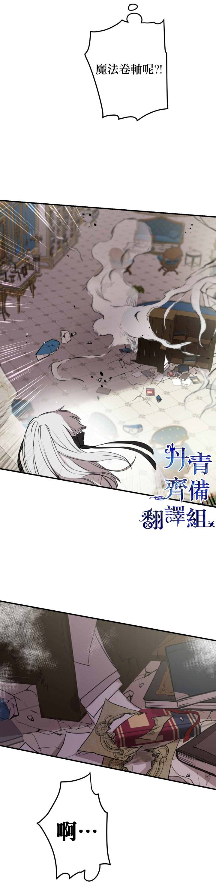 《世界最强者们都为我倾倒》漫画最新章节第48话免费下拉式在线观看章节第【18】张图片