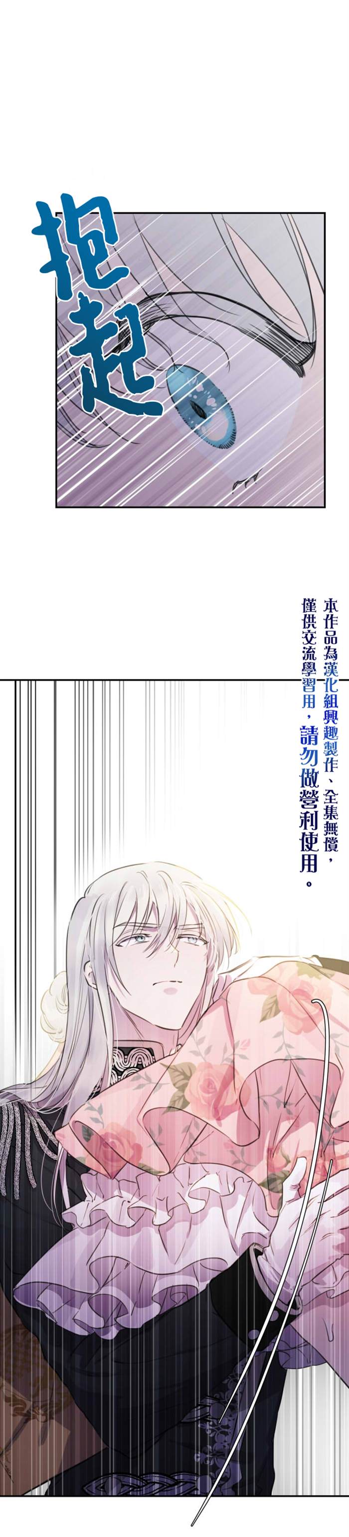 《世界最强者们都为我倾倒》漫画最新章节第14话免费下拉式在线观看章节第【10】张图片